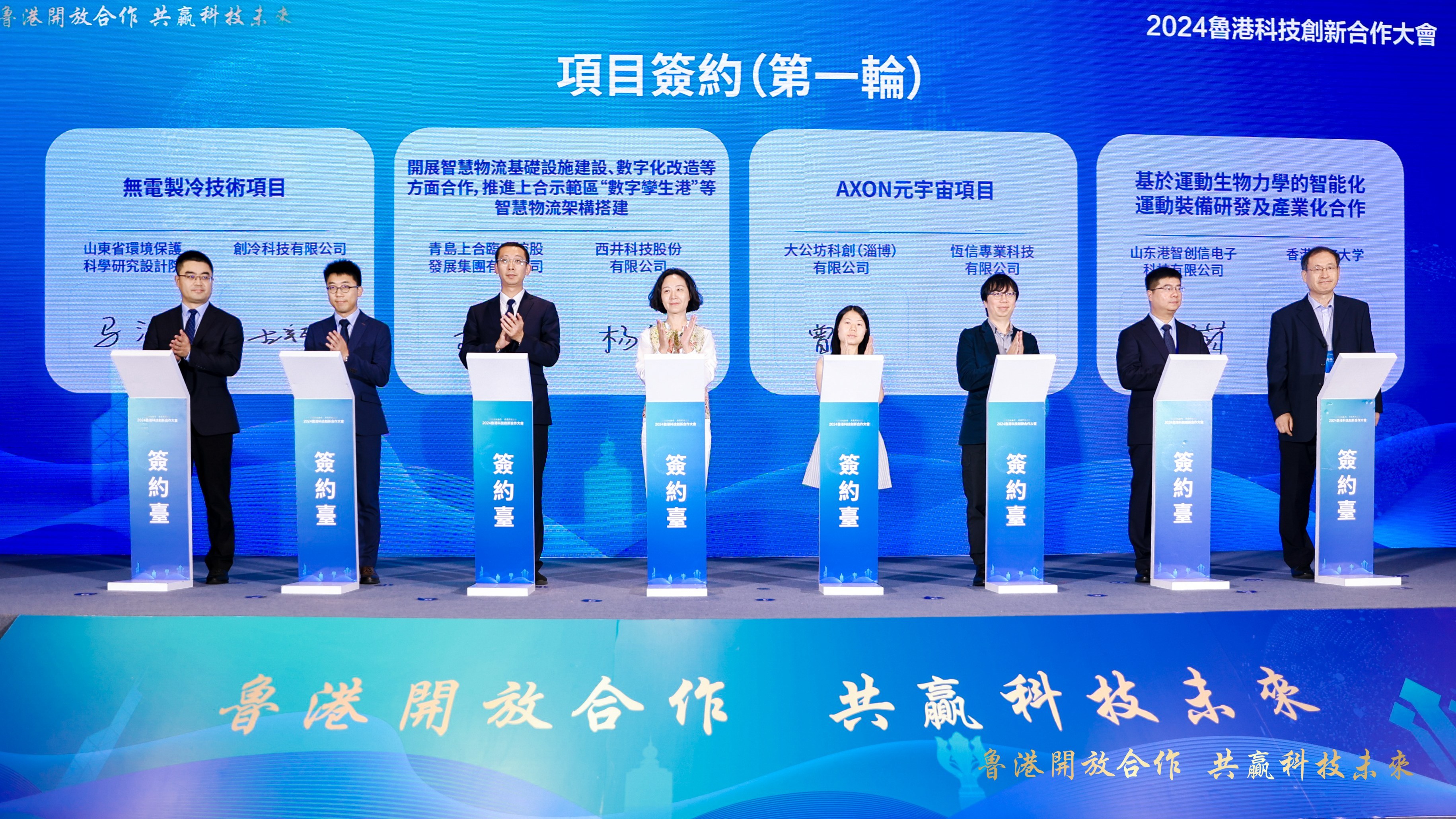 【2024港澳山東周】省環(huán)科院與創(chuàng)冷科技、信山實業(yè)在香港簽署戰(zhàn)略合作協(xié)議.jpg