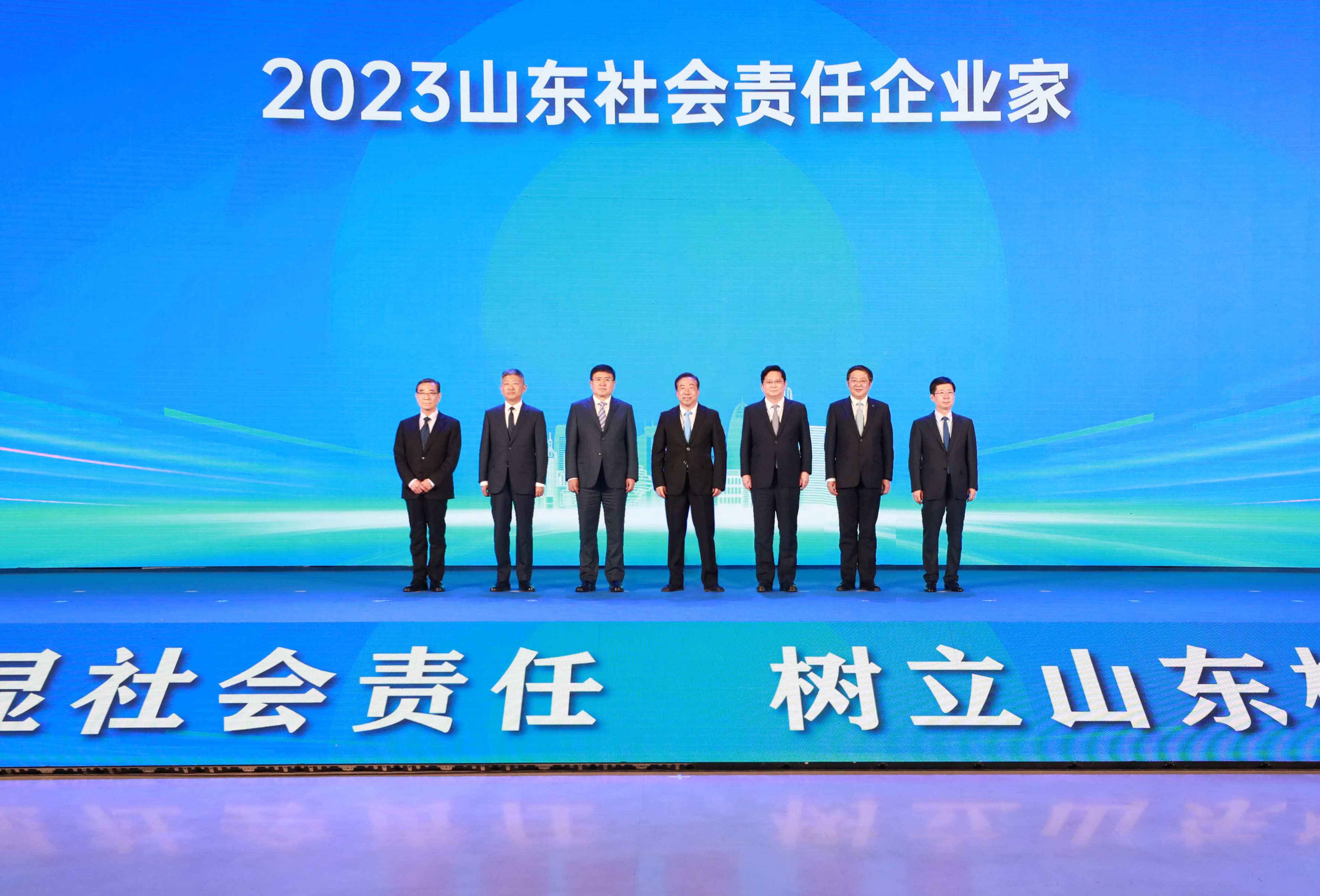 華魯集團榮膺“2023山東社會責任企業(yè)”稱號=2.jpg