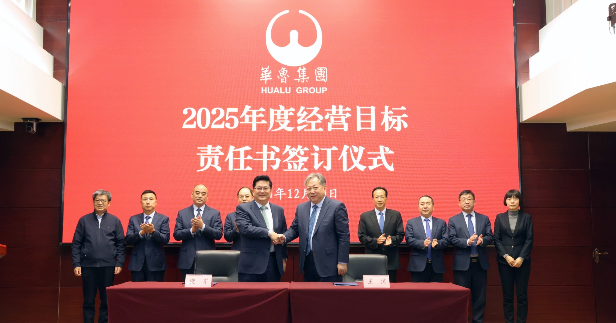 2025年經(jīng)營計劃會議.jpg